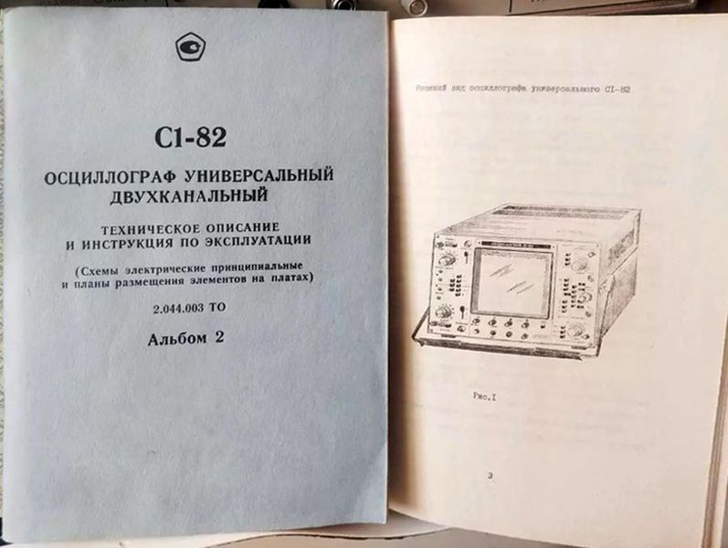 Файл:S1 82 6.jpg