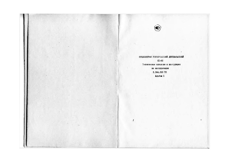 Файл:S1 82in.pdf