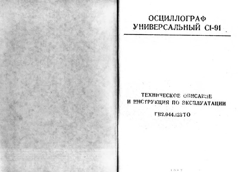 Файл:S1 91to.djvu