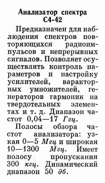 Файл:S4 42r1.jpg