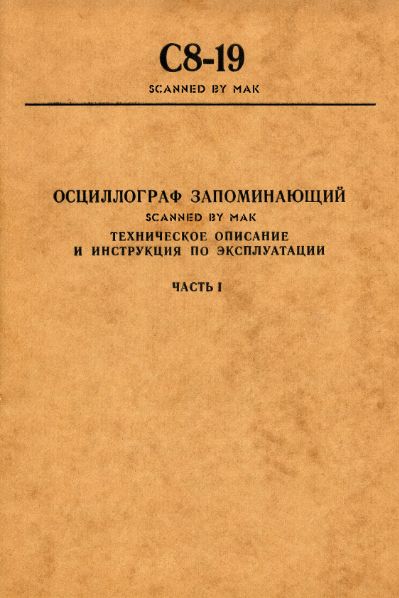 Файл:S8 19 1.djvu