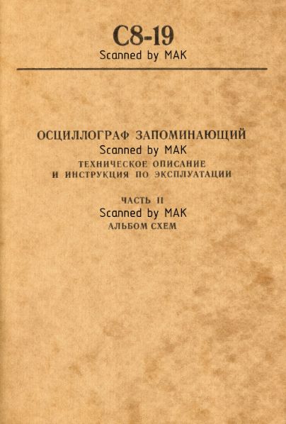 Файл:S8 19 2.djvu