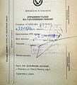 Миниатюра для версии от 13:23, 18 августа 2026
