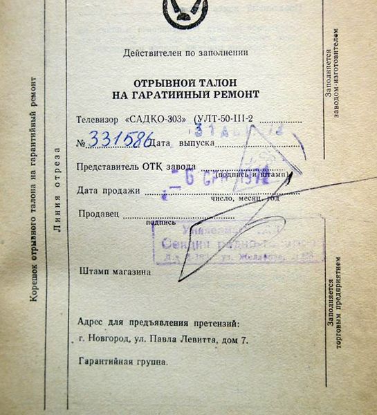 Файл:Sadko303 5.jpg