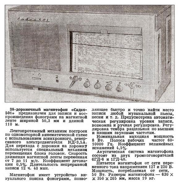 Файл:Sadko501r9 73.jpg