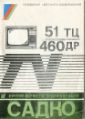 Миниатюра для версии от 08:58, 17 августа 2026