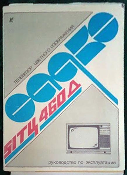 Файл:Sadko51tc460sp4.jpg