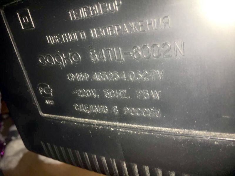 Файл:Sadko54tc6002n2.jpg