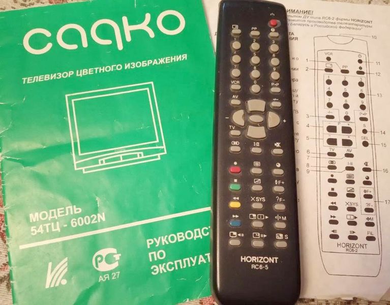 Файл:Sadko54tc6002n4.jpg