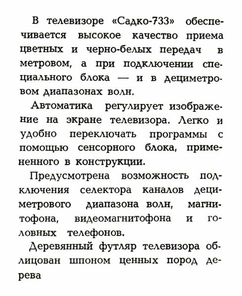 Файл:Sadko733tnp84 1.jpg