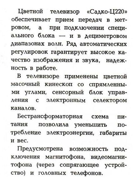 Файл:Sadko c220tnp84 2.jpg