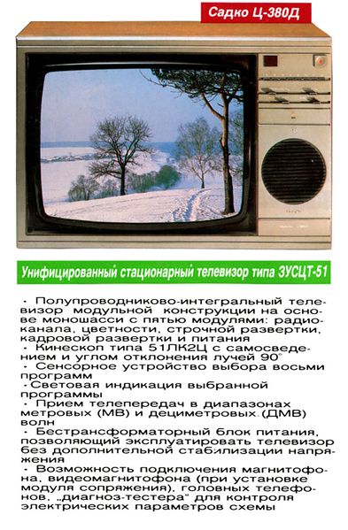 Файл:Sadko c380rek.jpg