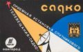 Миниатюра для версии от 08:54, 17 августа 2026