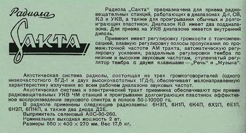 Файл:Sakta27.jpg