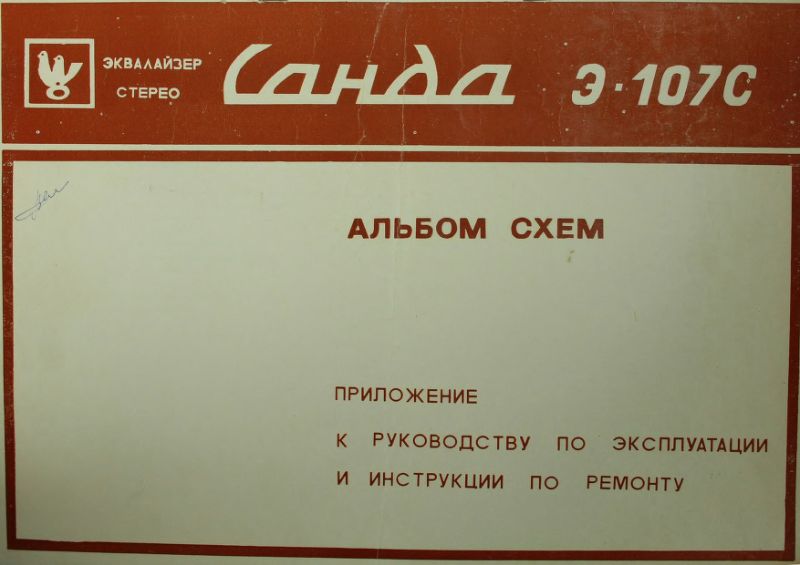 Файл:Sanda107s sx.djvu