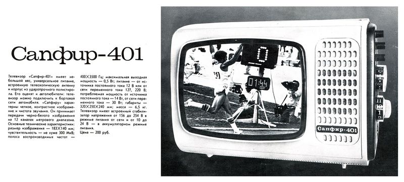 Файл:Sapfir401nt8 79.jpg