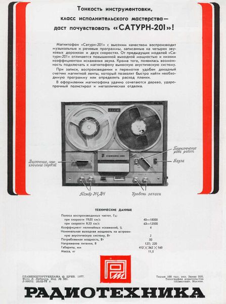 Файл:Saturn201r2.jpg