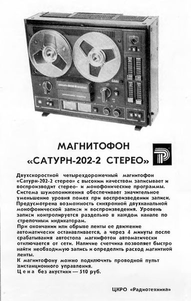 Файл:Saturn202 2rek2.jpg