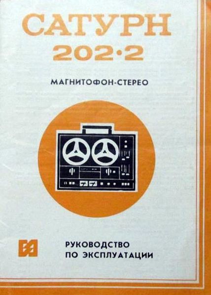 Файл:Saturn202 2rek3.jpg