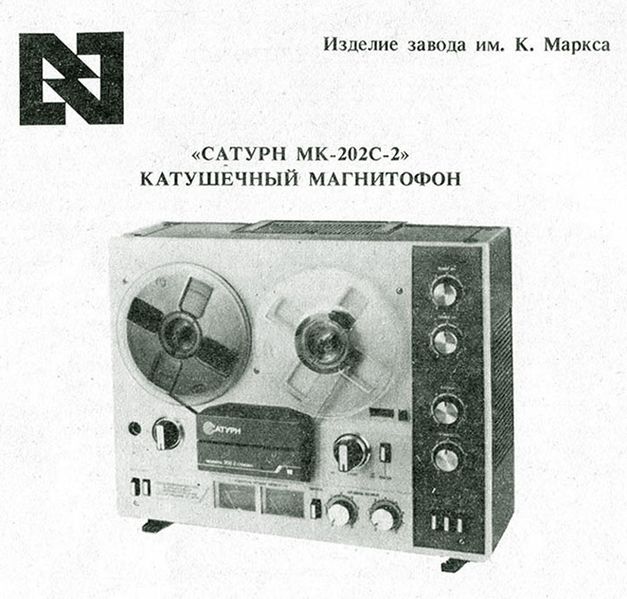 Файл:Saturn202 2rek4.jpg