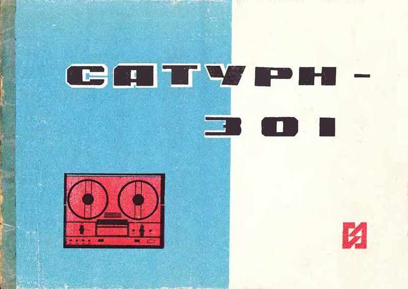 Файл:Saturn301 16.jpg
