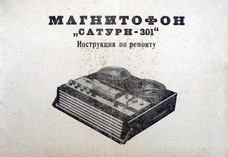 Файл:Saturn301 17.jpg