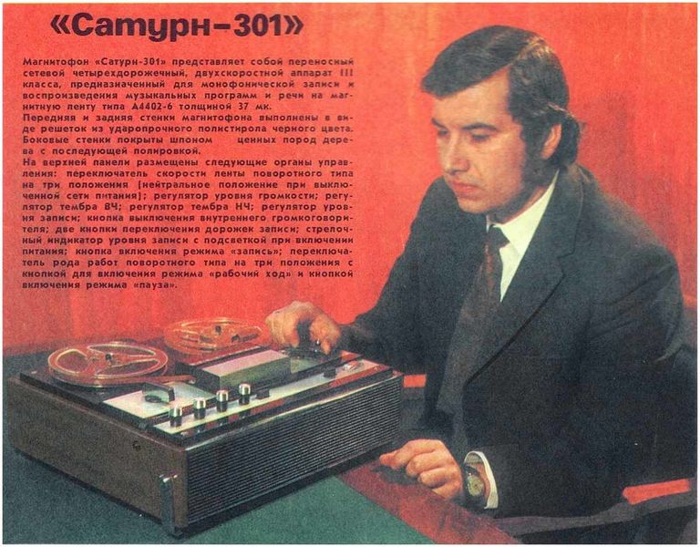 Файл:Saturn301nt4 73.jpg