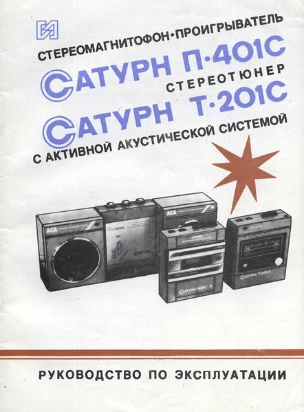 Файл:Saturn ms r.jpg