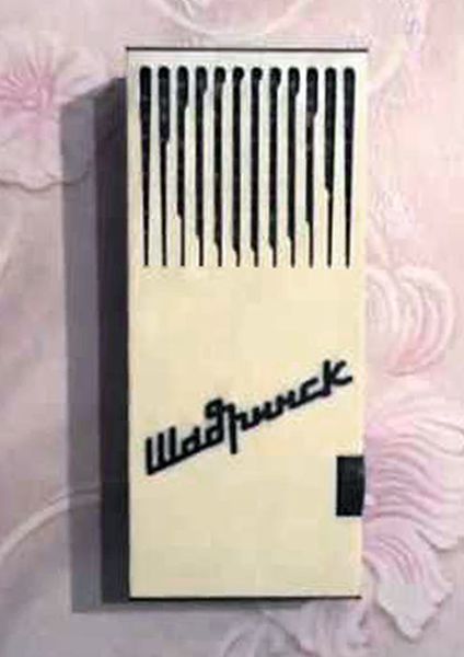 Файл:Schadrinsk r4.jpg