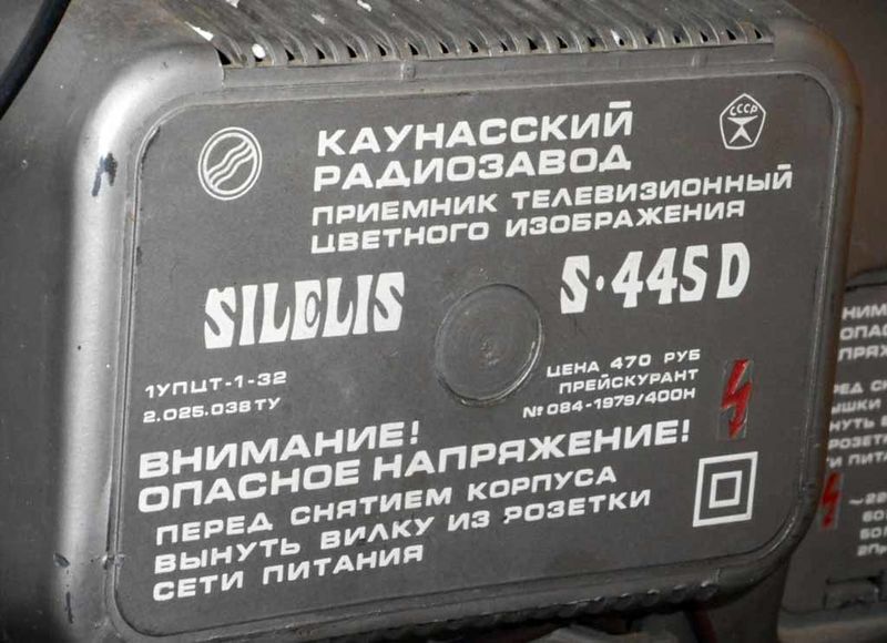 Файл:Schilialis c445d6.jpg