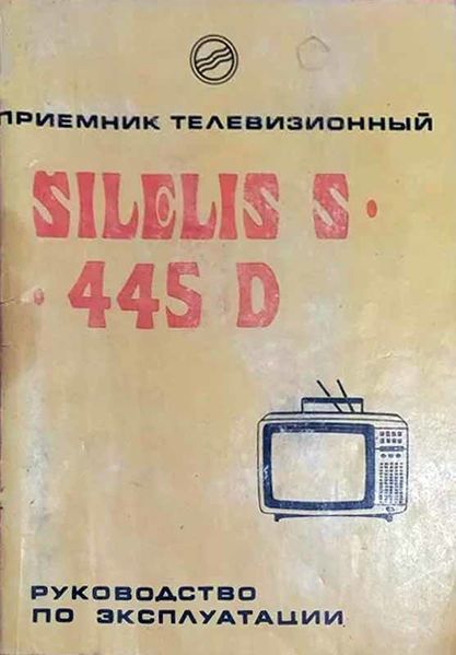 Файл:Schilialis c445d8.jpg