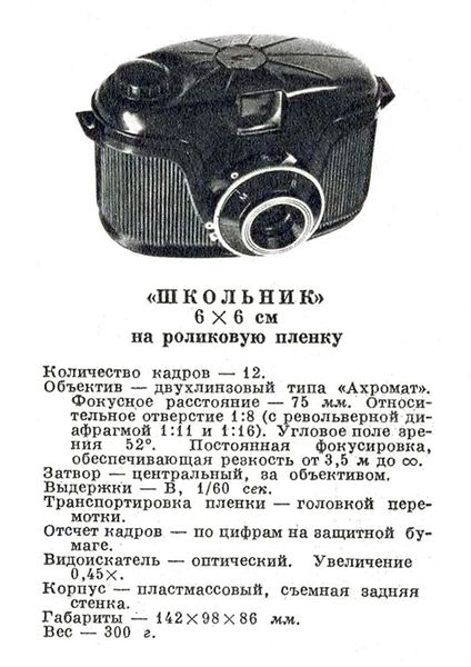 Файл:Schkolnik sf10 63.jpg