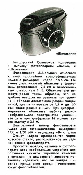 Файл:Schkolnik sf9 61.jpg