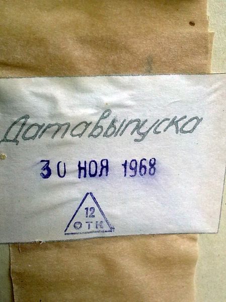 Файл:Sdel sam6.jpg