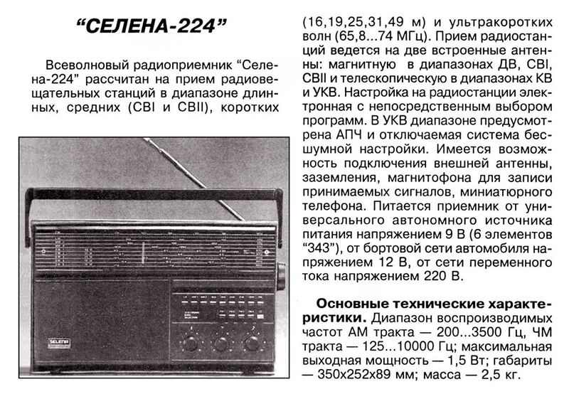 Файл:Selena224r6 95.jpg