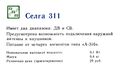 Миниатюра для версии от 00:04, 17 августа 2026