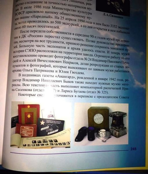 Файл:Sepo13.jpg