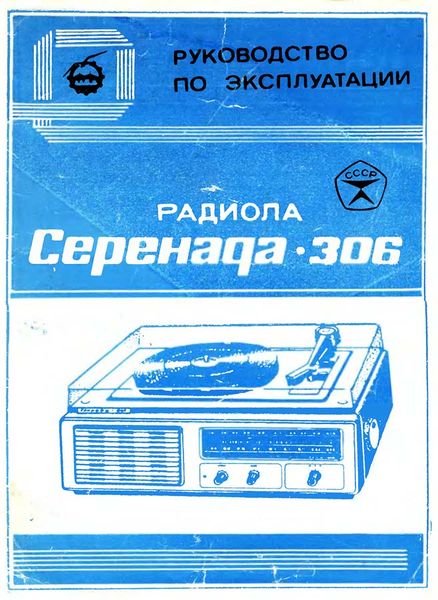 Файл:Serenada306 6.jpg