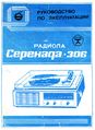 Миниатюра для версии от 13:23, 18 августа 2026