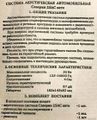 Миниатюра для версии от 09:04, 17 августа 2026