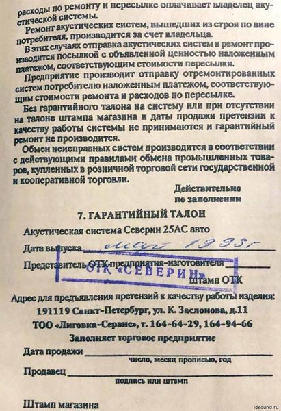Файл:Sewerin25as awto4.jpg