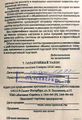 Миниатюра для версии от 09:10, 17 августа 2026