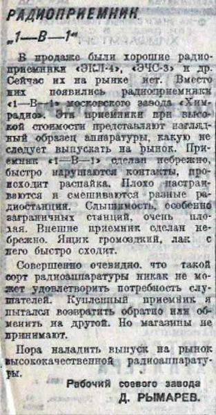 Файл:Si234wm02 02 1935.jpg