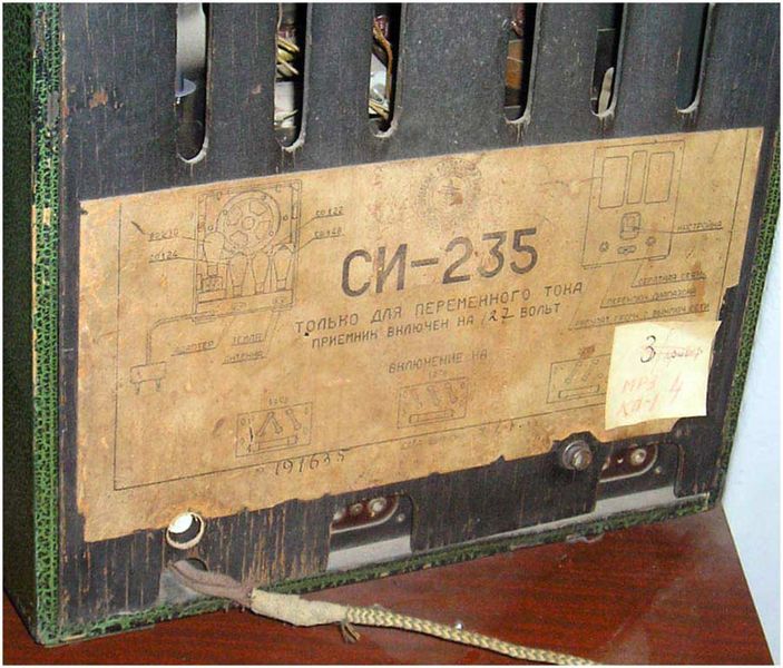 Файл:Si235 17(2346).jpg