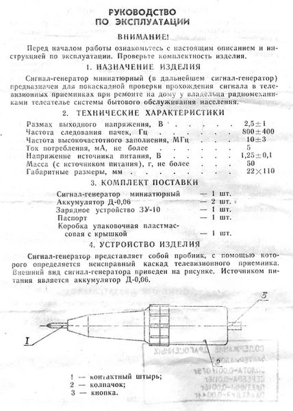 Файл:Sign gen4.jpg