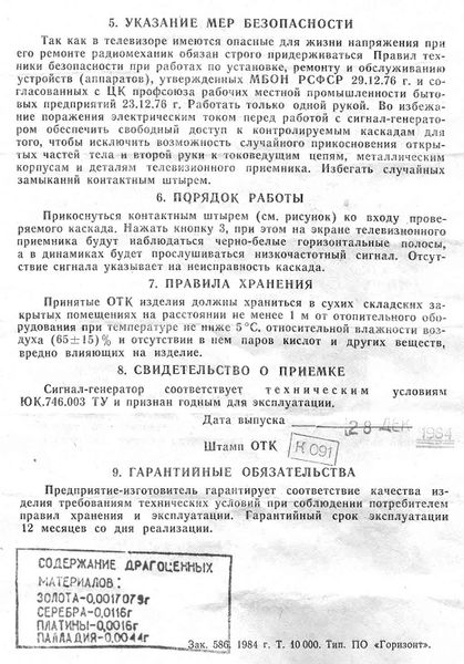 Файл:Sign gen5.jpg