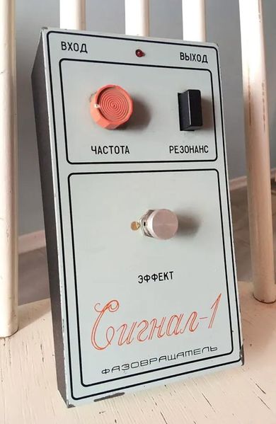 Файл:Signal1 1 zw eff signal1.jpg