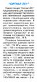 Миниатюра для версии от 09:09, 17 августа 2026
