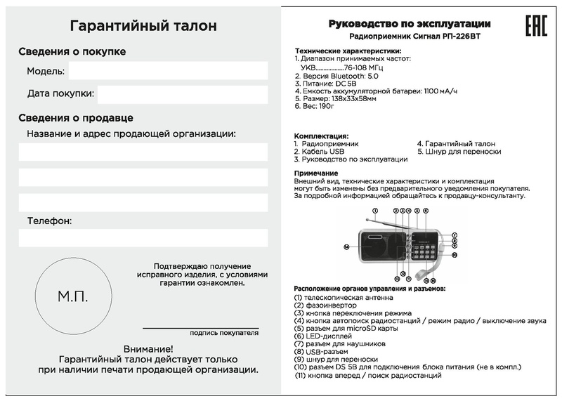 Файл:Signal226bt.pdf