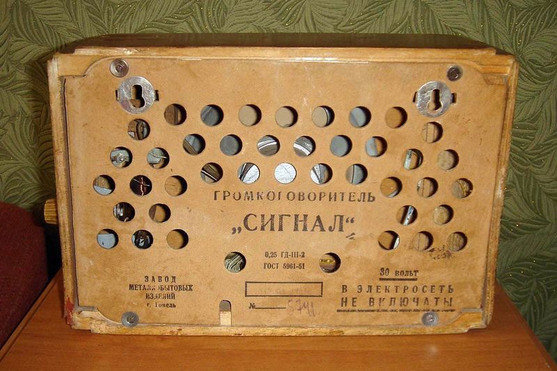 Файл:Signal57 6.jpg